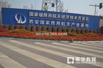 重磅】西安市省级高中示范高中晋升学期!西中学半航天自我总结600字图片
