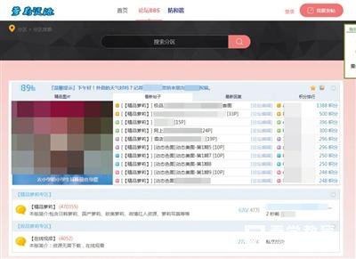 新闻|除了监管儿童色情网站更要加强儿童性教育
