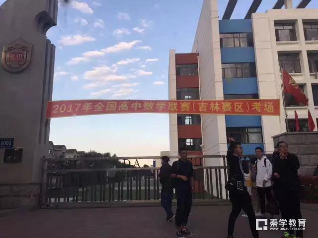2017全国高中数学竞赛AB卷试题真题，获奖名单9月下旬公布