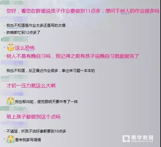 扬州新学期各初中上演作业量大比拼，树人文津新初一作业最多
