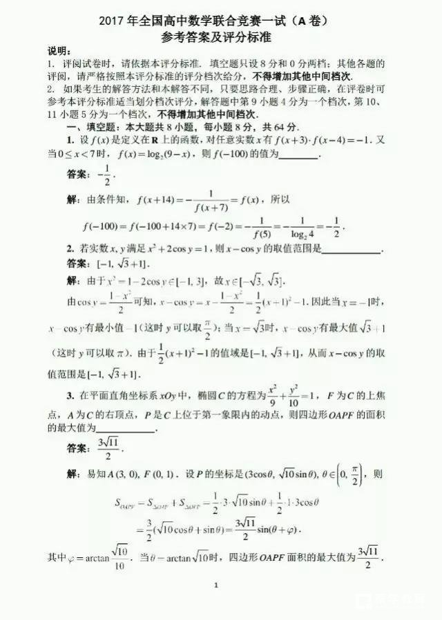数学联赛考试后，你还需要了解哪些数学联赛有关的事？