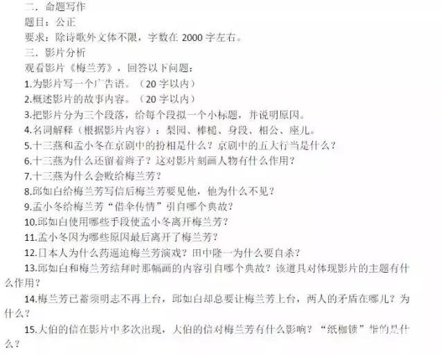 北京电影学院艺考考什么？每个艺考生都有一个成名梦