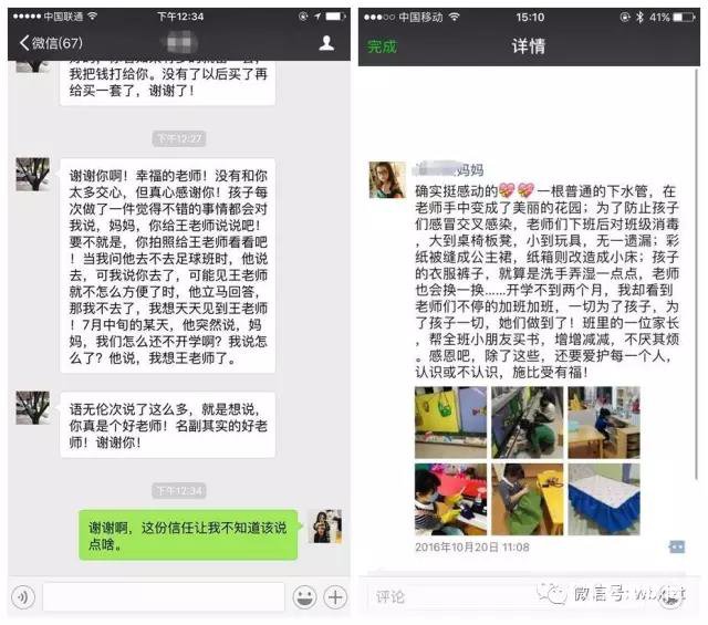 老师和家长怎样在微信群里愉快的聊天?你们得get这些聊天技能