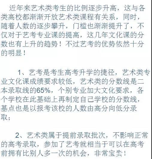 播音与主持|表演|导演|广播电视编导就业前景分析，关乎艺术生的就业