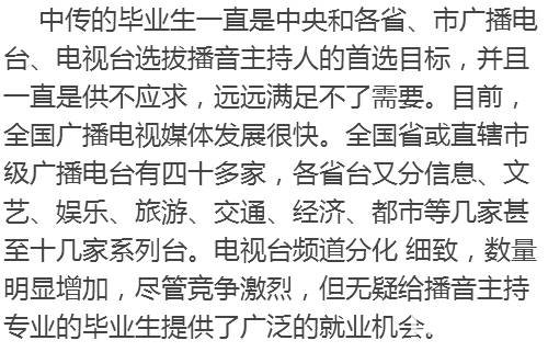 播音与主持|表演|导演|广播电视编导就业前景分析，关乎艺术生的就业