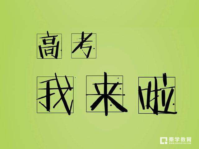 高三生一轮复习经常会犯的几个错误?高三学生千万注意啦