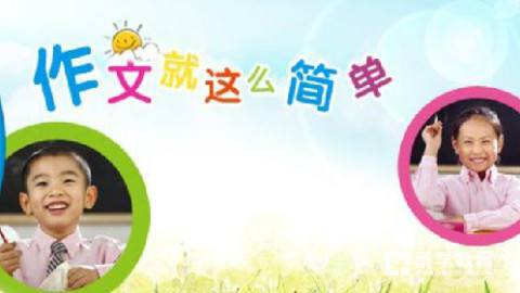 小学作文开头怎样写才好？各种形式的小学作文开头汇总