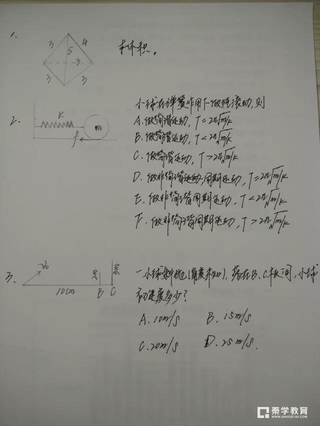 2017年10余所名校自主招生笔试面试试题推荐，这些自招真题你会做吗？