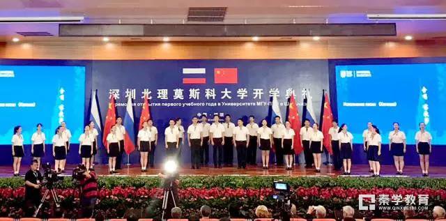 深圳北理莫斯科大学诞生，习近平主席和普京总统分别开学致辞