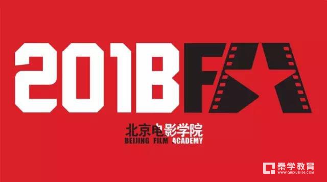 北京电影学院师兄回答北影招生考试问题，想考北影的同学看过来
