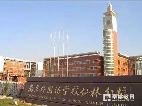南京中小学哪家学费贵？南京中小学学校和学费介绍