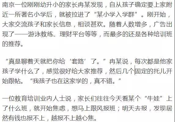 教育非常焦虑|刚开学培训找房已经大火，陪读大军也是气势十足