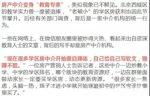 教育非常焦虑|刚开学培训找房已经大火，陪读大军也是气势十足
