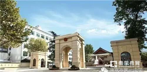 盘点南京中学|从一中到六十七中，你在南京几中上学？