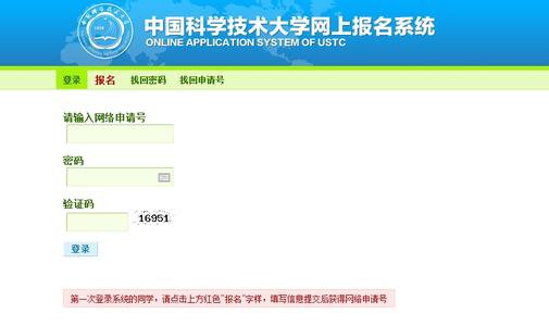 18年中国科学技术大学少年班招生须知，江苏考生学测水平需达BB