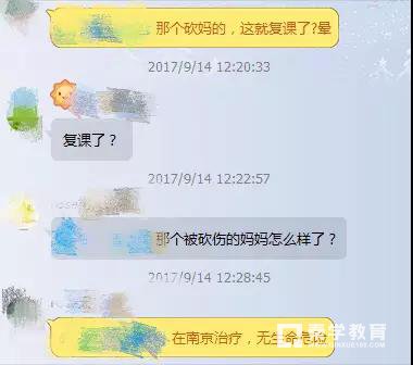 扬州因上网砍母男孩已经回学校上课，无论孩子犯多大错误父母永远会原谅