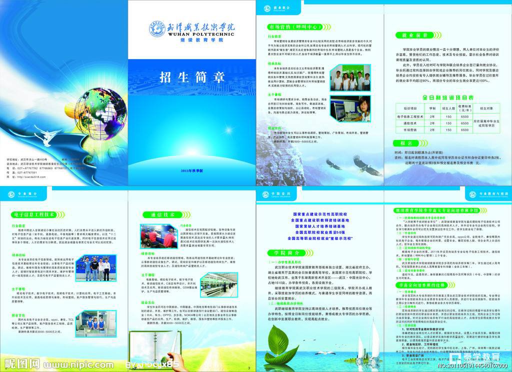 招生简章到底重要不？在哪里查高校招生简章？看高校招生简章重点看什么？