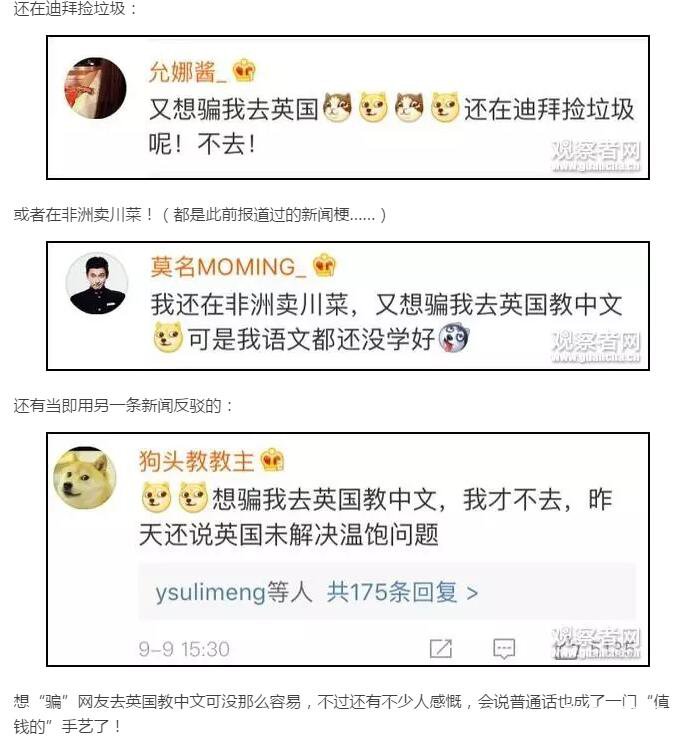 英国政府痛下决心让英国孩子学中文，网友看后纷纷表示不淡定
