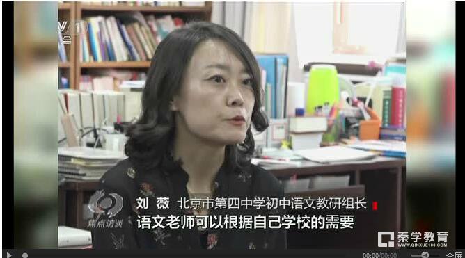 《焦点访谈》权威解读“部编本”新教材，你们不知道的部编本”新教材