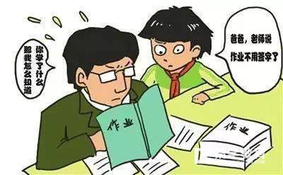 不用家长签字检查作业的赞成票和反对票是怎样的？专家对此事怎么看