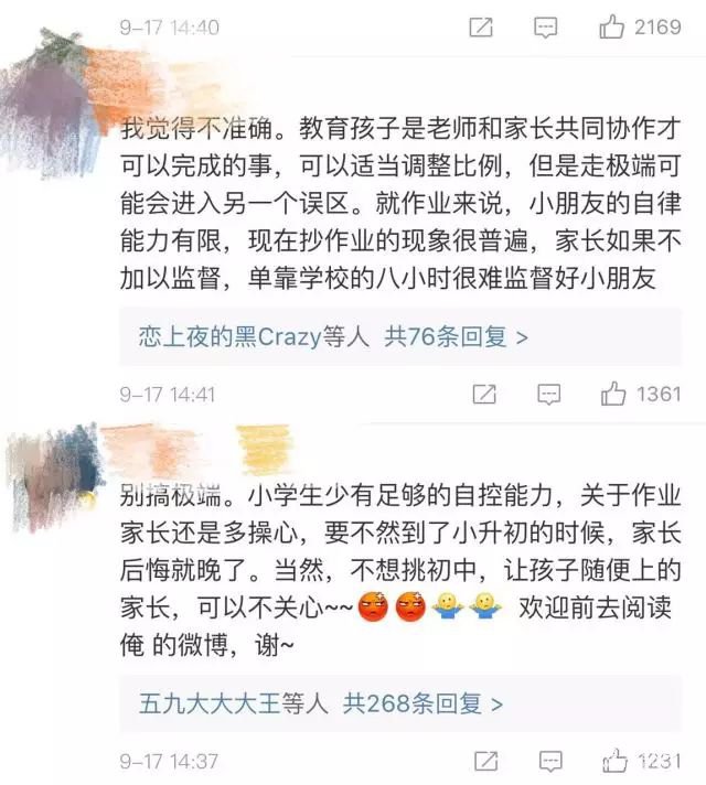 孩子作业还是家长作业刷爆扬州家长群，家庭作业要家长签字怎么看？