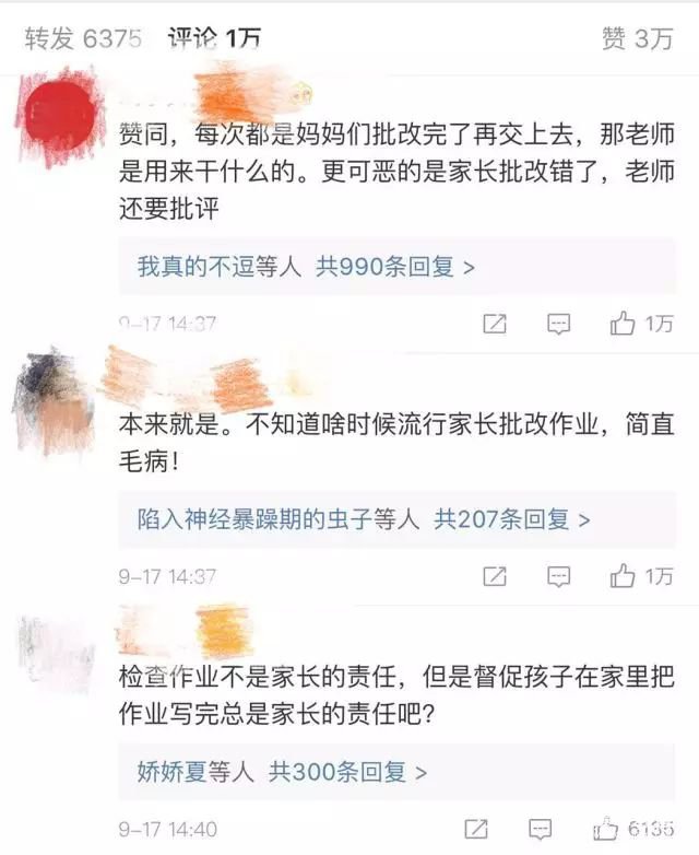 孩子作业还是家长作业刷爆扬州家长群，家庭作业要家长签字怎么看？