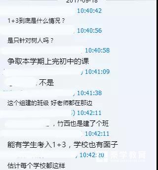翠岗中学13班颇得老师关注，扬州翠岗竹西等校莫名多出一个班为自招准备