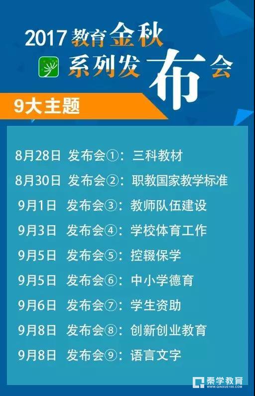 教育部给所有中学生老师的九个好消息，老师和学生赶快来围观吧！