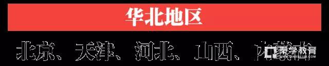 盘点中中国各省最好的大学和最好的专业，七大区域哪些大学都上榜了？