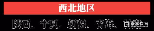 盘点中中国各省最好的大学和最好的专业，七大区域哪些大学都上榜了？