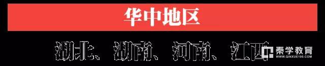 盘点中中国各省最好的大学和最好的专业，七大区域哪些大学都上榜了？
