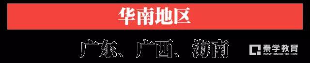 盘点中中国各省最好的大学和最好的专业，七大区域哪些大学都上榜了？
