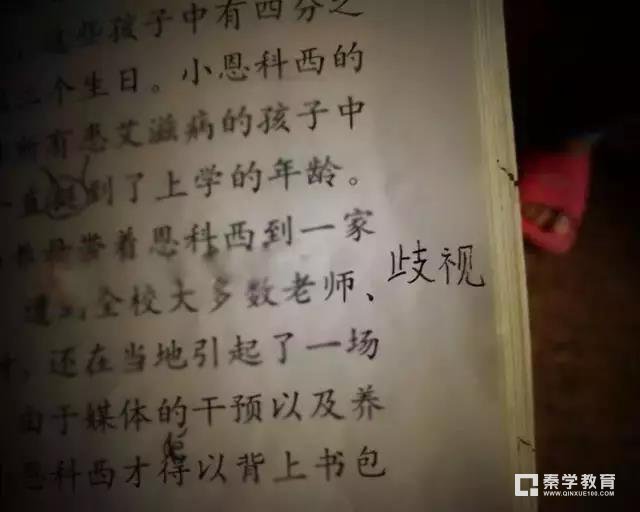 扬州一HIV携带者的小学五年级学生遭老师和学生歧视，小女孩不愿去上学
