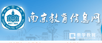据内部知情人透露，南京2018中考志愿填报将实行平行志愿