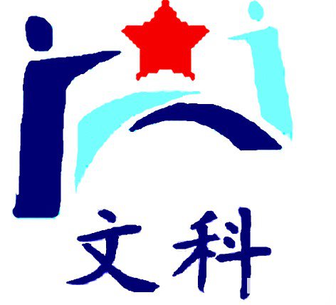 高三必看攻略|高三文综一轮复习这样做，成绩提高分分钟钟的事情
