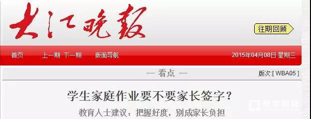 检查作业是家长还是老师的事？微博热搜检查作业不是妈妈的事