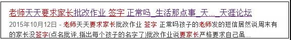 检查作业是家长还是老师的事？微博热搜检查作业不是妈妈的事