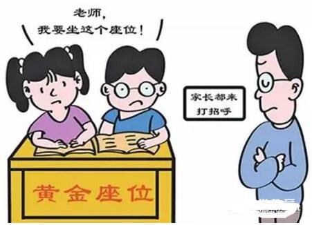 老师是按照什么给学生排座位的？家长对于排座位有什么看法？