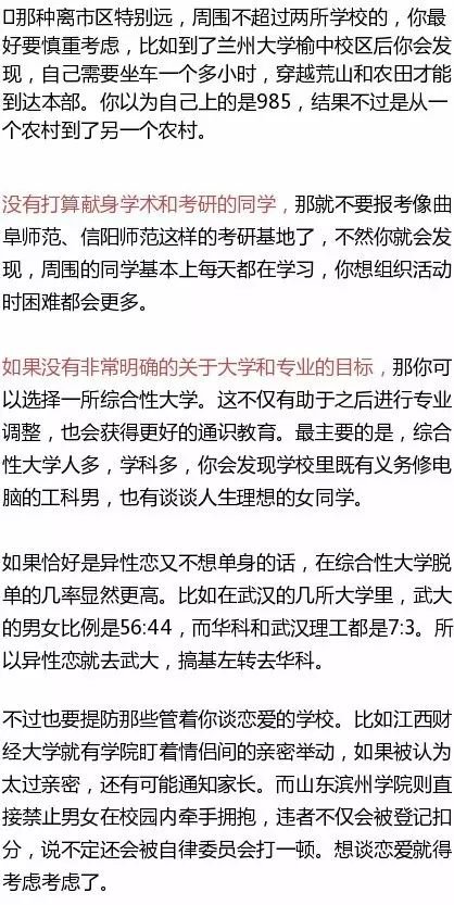 高考志愿填报是选城市还是选大学？选专业还是大学？咋样才选不亏？