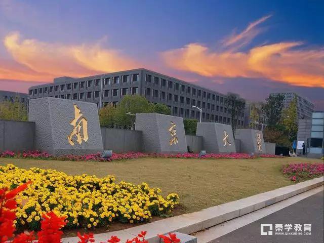 为什么曾经亚洲第一的南京大学现在只能排第五，揭秘南京大学历史
