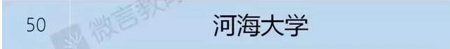 “双一流”大学名单最终确定，南京大学等南京12所高校入选双一流大学