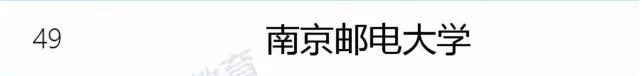 “双一流”大学名单最终确定，南京大学等南京12所高校入选双一流大学