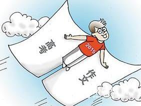高二高三考生借鉴全国Ⅰ卷优秀作文，分析高考作文命题趋势
