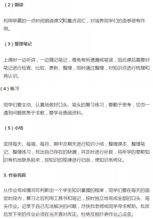 初中英语没有学好关键是英语学习方法不对，教你几招初中英语怎么学