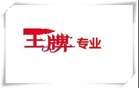 现如今哪些专业的就业率是比较高的？这些专业一毕业就被用人单位瞄上了
