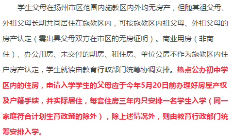 扬州最热的四个公办高中是哪几个？这些高中跟普通高中有什么差别？