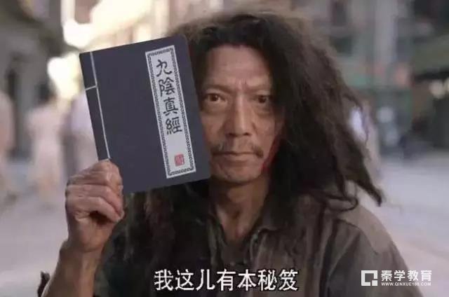 原来金庸武侠小说里不止武功秘籍更有学习秘籍，不信你点开就知道