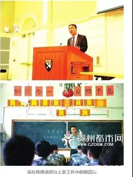 专门招收差学生的学校你们听过吗？校长杨昌洪曾在哈佛大学演讲