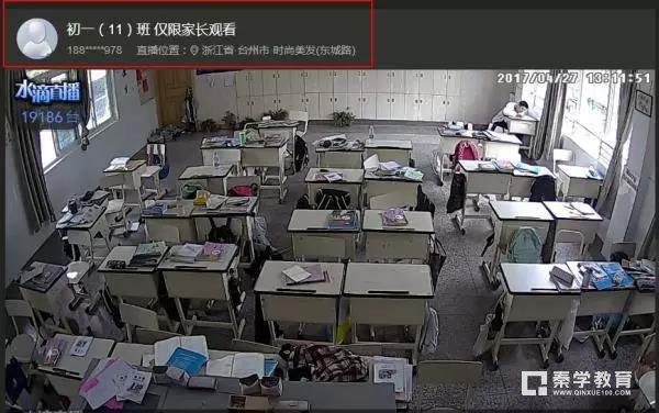 视频监控孩子上课，家长们对此怎样看？学生们怎样看？