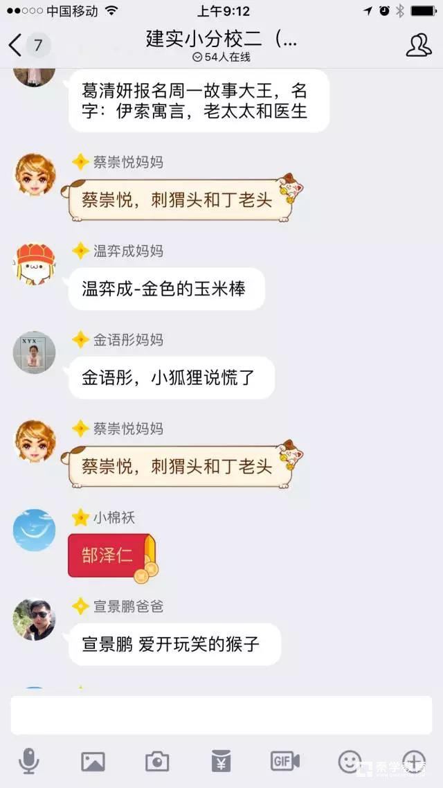 建邺实小分校《童声》，一起走进建邺实小分校童声故事分享会
